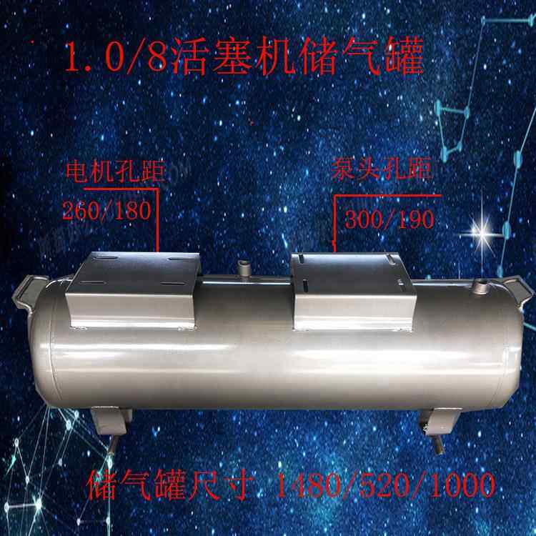 空压机390配件存罐打气泵卧量式/加厚储气罐高压大容901气20/1803