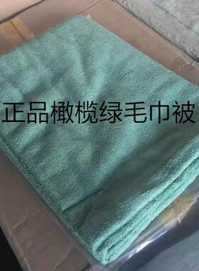 纯正正品3511新款橄榄绿毛巾被纯色加厚麻棉夏季毛巾毯单位制式