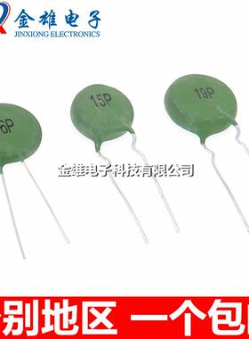 PTC 10P/15P/16P/19P 正温热敏电阻100欧电焊机电源启动SY15P101R
