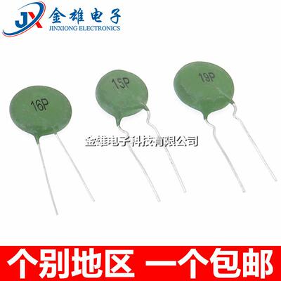 PTC 10P/15P/16P/19P 正温热敏电阻100欧电焊机电源启动SY15P101R