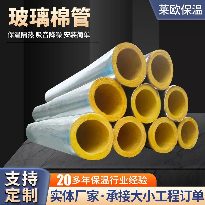 锅炉蒸汽玻璃棉管阻火带铝箔玻璃棉保温管防火耐高温玻璃棉管
