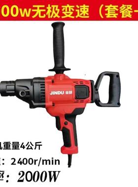 高档子金都水钻机CF-MX200搅拌机82080瓦电钻打灰机飞机腻粉搅拌