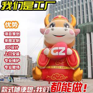 充气大型卡通气模户外展览牛卡通商业地标网红打卡充气卡通气模
