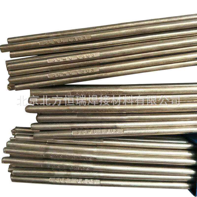 L325银焊丝45%银锡钎料BAg45CuZnSn银焊条BAg-36焊丝 - 实物图
