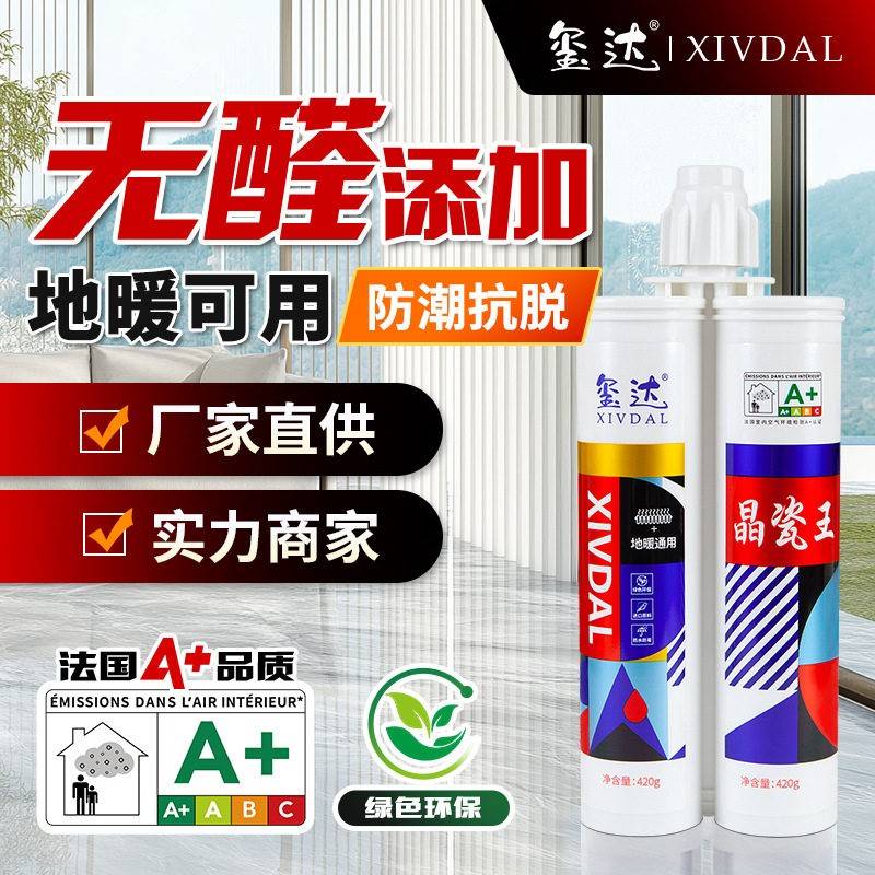 瓷砖美缝剂防水防霉双管真瓷胶墙勾缝剂