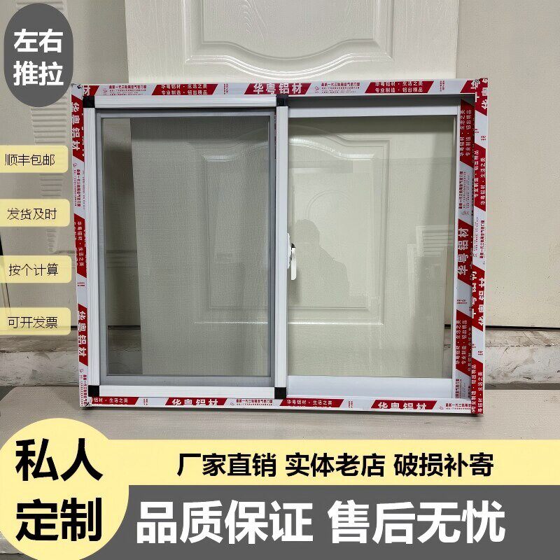 78#铝合金门窗一体窗左右推拉窗自己安装储藏室防盗窗定制窗户