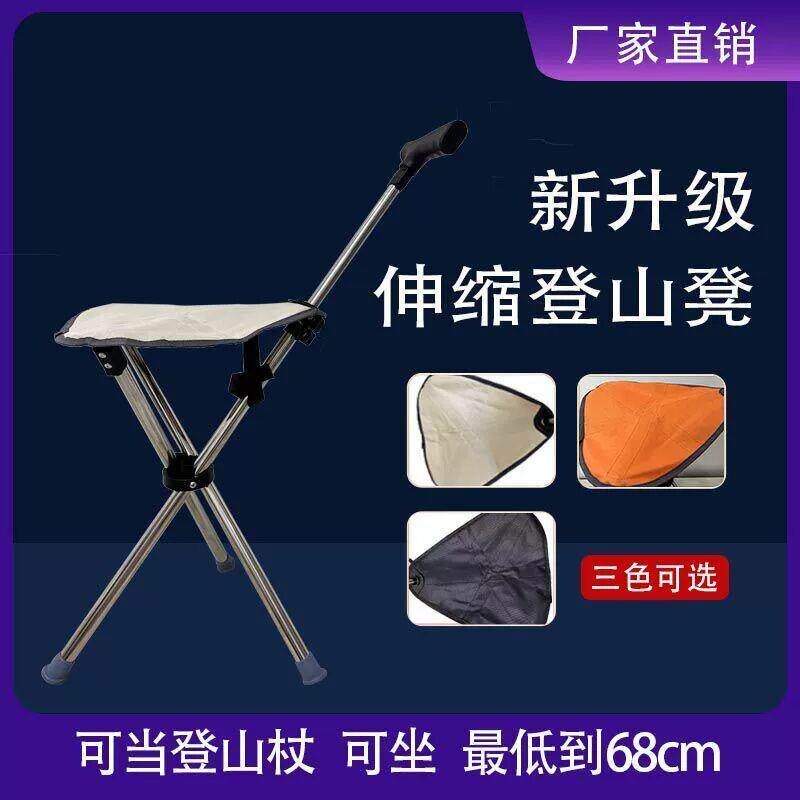拐杖凳子折叠可携式新款伸缩特厚可伸缩耐用多功能拐杖登山杖二厂