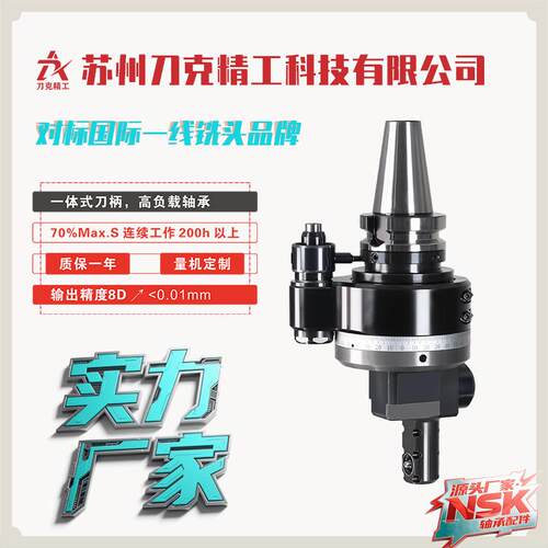 DK90-BT40-D28-F10非标微型铣头生产厂家