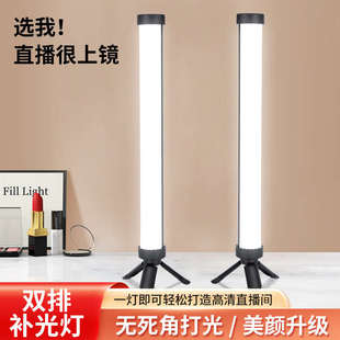厂家直销桌面电脑直播l补光灯led双排补光灯直播间背景打光灯主