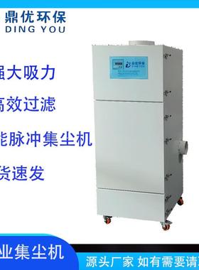 工车间环境粉尘收处理吸集尘机切割打磨粉尘收YRX集过滤业除尘器