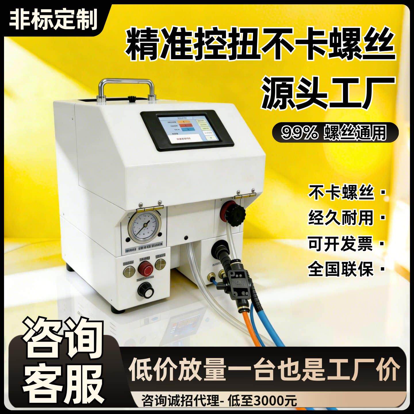 【源头工厂】全自动电动拧锁打螺丝机手持式配件供料器无刷电动起