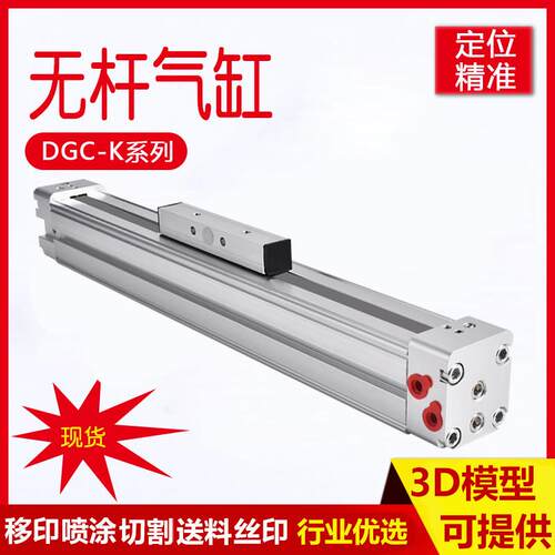 FESTO型高速机械式无杆气缸带导轨DGC-K25-400-500-600-700长行程