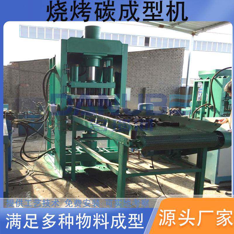 烧烤碳液压成型机 竹炭粉兰炭除尘灰成型机 四棱六棱柱木炭制棒机