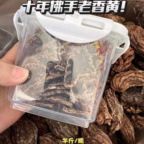 咸佛手片甘咸佛手干香橼片佛手果潮汕特产蜜饯休闲零食即食可泡水