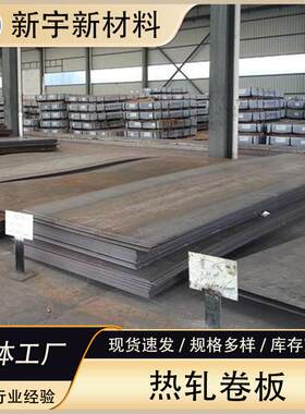现货q235b普通热轧板卷开平板规格尺寸4*1500*6000钢板热轧卷