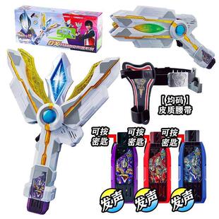 特利迦神光棒奥特变身器的玩具DX迪迦火花棱镜儿童发光玩具男孩