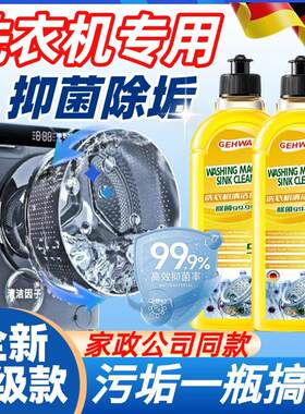 【全新升级款】德国洗衣机清洗剂~十年污垢一泡净！一次性浴帽
