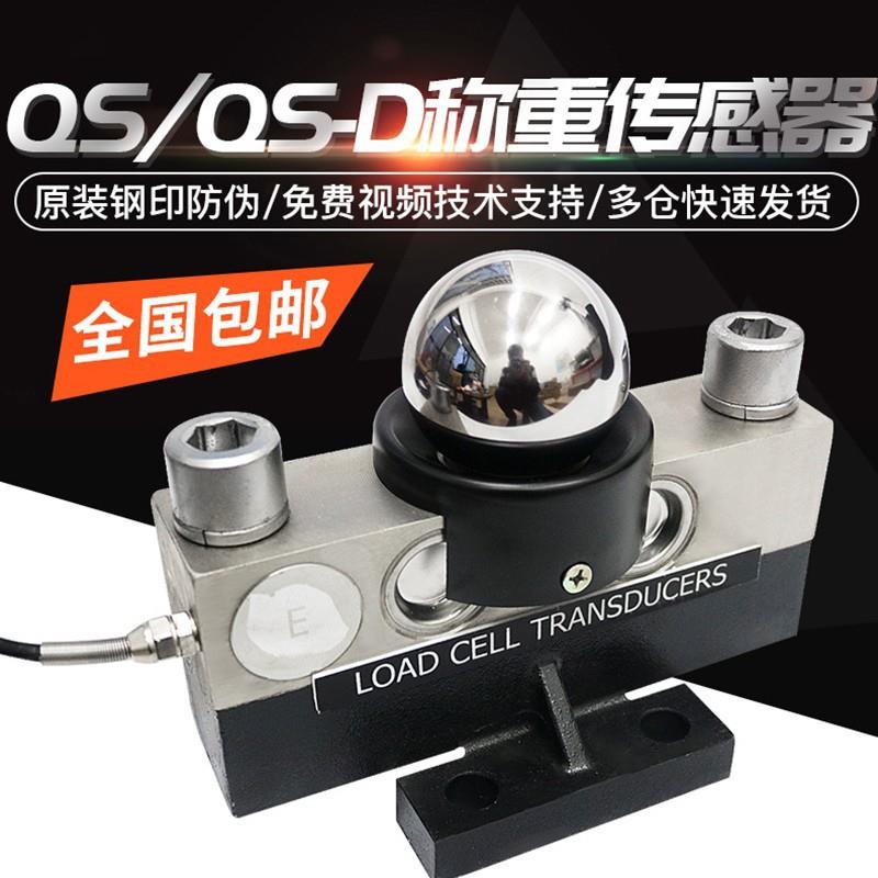 柯力数字传感器10吨20吨30吨40吨模拟传感器柯力QS-D地磅精准
