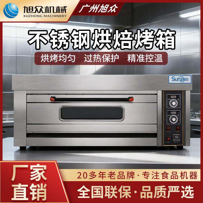 旭众烤箱商用仪表盘电烤箱多功能大容量烘烤盘不锈钢面点烘烤设备