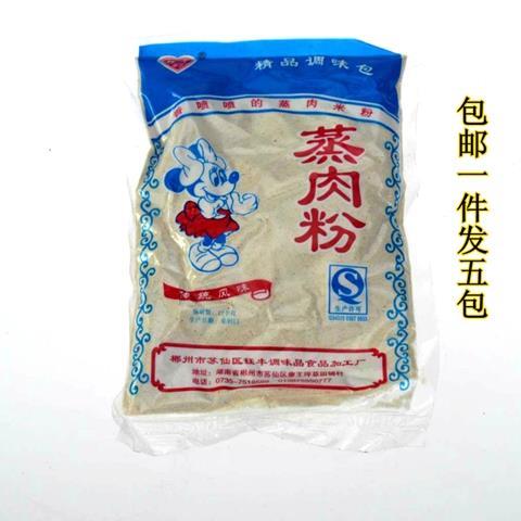 。。5袋装包邮湖南郴州特产钰丰牌蒸肉粉PK手工磨粉 蒸肉米粉90g*
