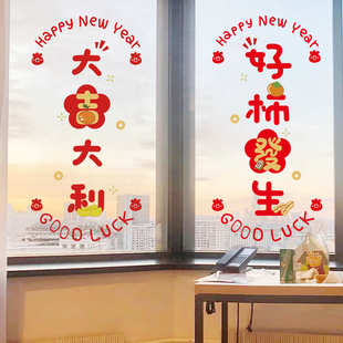 饰窗2026过年贴贴画橱窗窗花胶玻璃家用布置门uv新年贴纸 静电无装