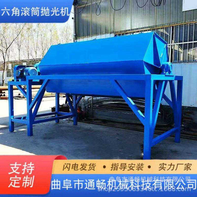 废旧铝件去油质六角滚筒抛光机铁件打磨机批量去锈滚筒抛光机