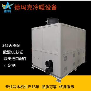 塑料行业用风冷式-10℃冷风机一体式冷风机组50匹挤出机冷水机