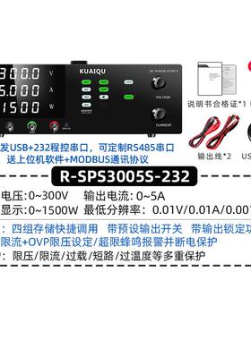 R-SPS3005S-232可调电源1500W高电压300V5A大功率直流稳压电源