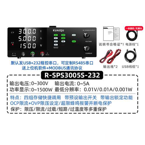 R-SPS3005S-232可调电源1500W高电压300V5A大功率直流稳压电源