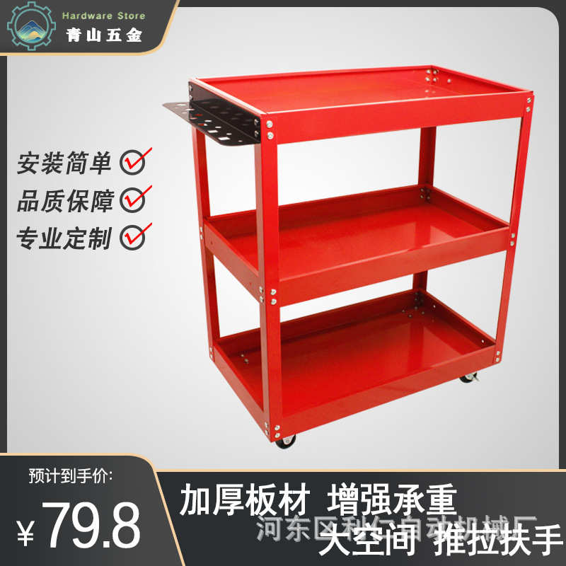 工具车小推车汽修抽屉式多功能维修三层移动柜收纳柜子置物手推箱