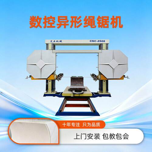 定制金刚石串珠绳锯设备异型绳锯机械智能全自动石材多轴切割机