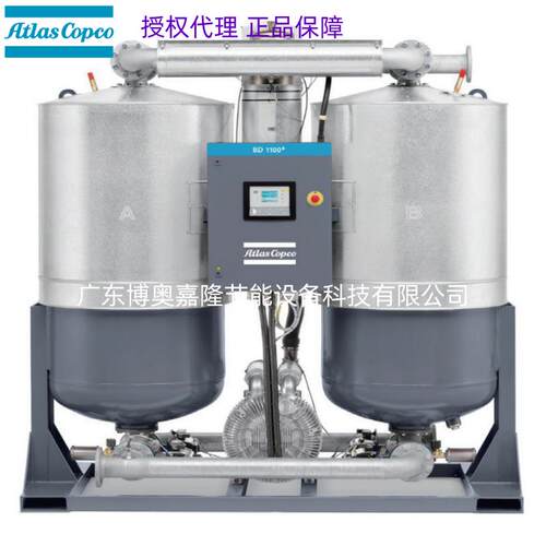CD210露点-20℃山东阿特拉斯科普柯无热模块式吸附干燥机