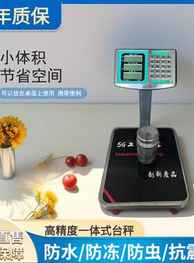 电子台秤商用做生意高精度60kg计价秤卖菜小型磅秤称重器数显