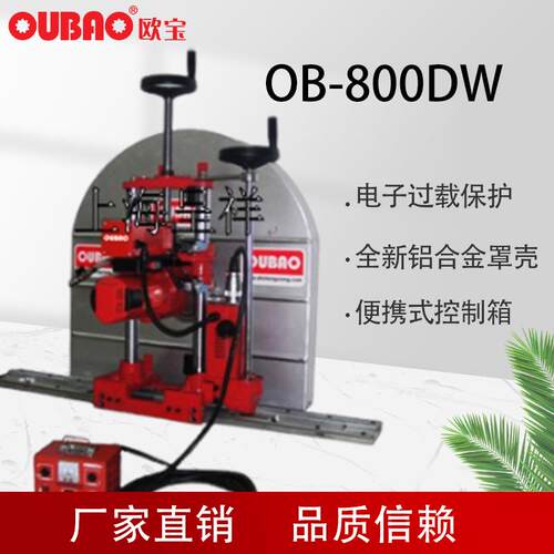 大功率全自动墙壁切割机切墙机大理石切割机OB-800DW特价包邮