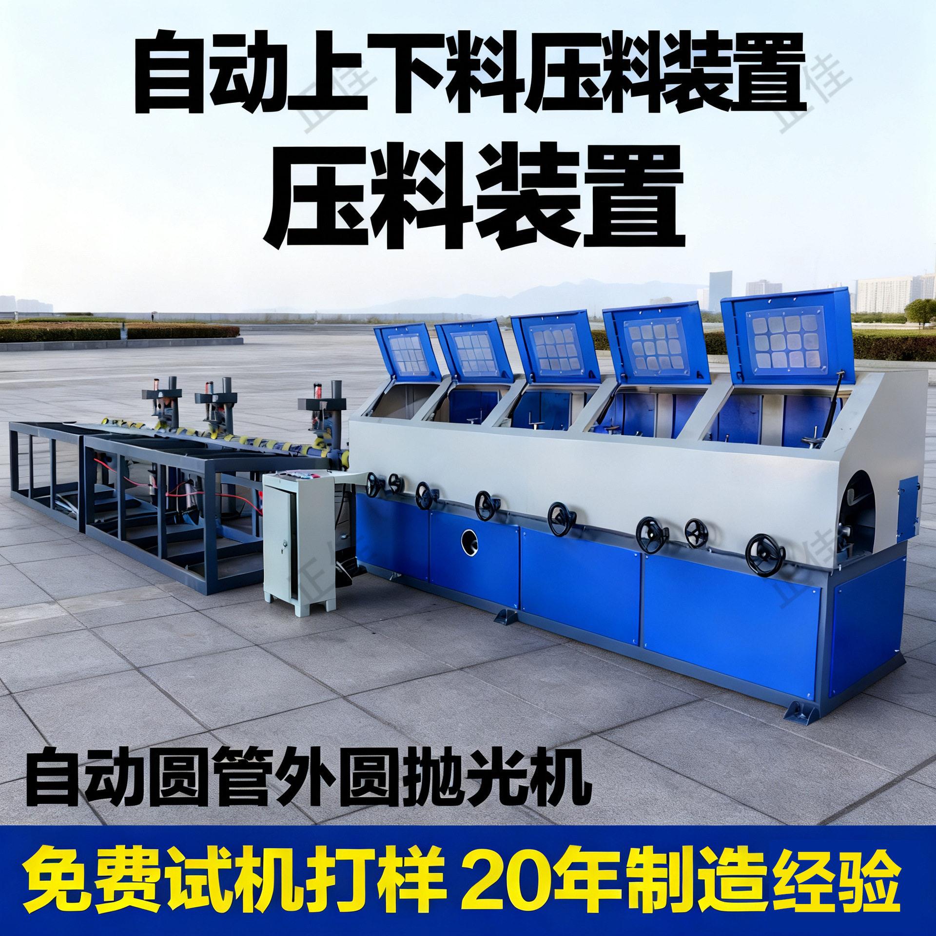 定制多工位圆管除锈去毛刺机自动铜铝不锈钢管镜面圆管外圆抛光机