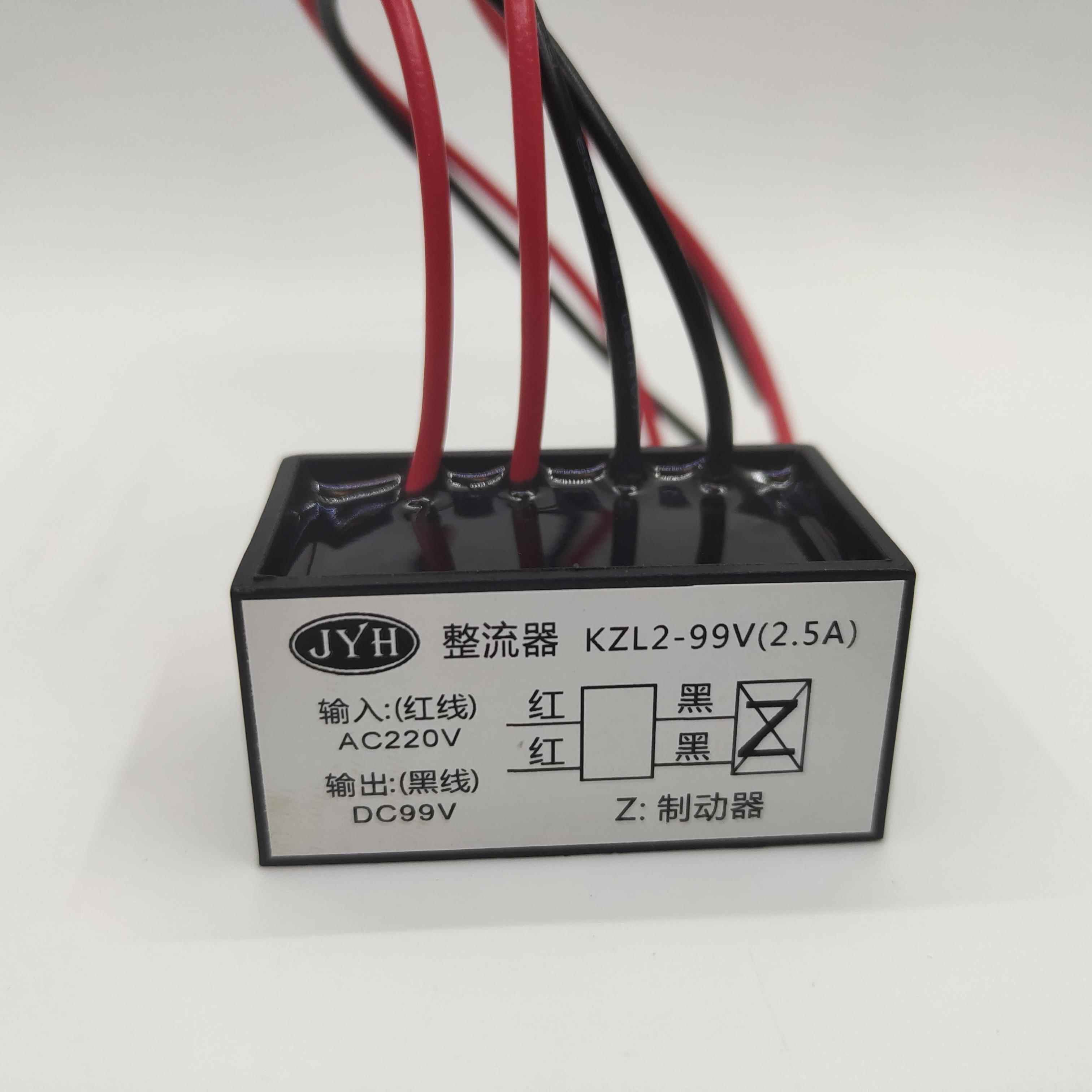 KZL2-99V 2.5A KZL2-170V2.5A KZL-99-170快速 电机 刹车 整流器
