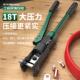 液压钳一体电工120 240压接快速手动自动铜鼻子压线钳包