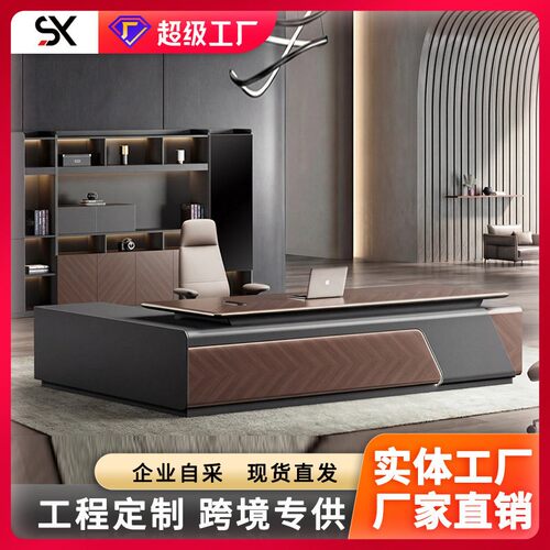 总裁公桌老板桌椅轻奢端公室家具董事长大班台公桌椅组合