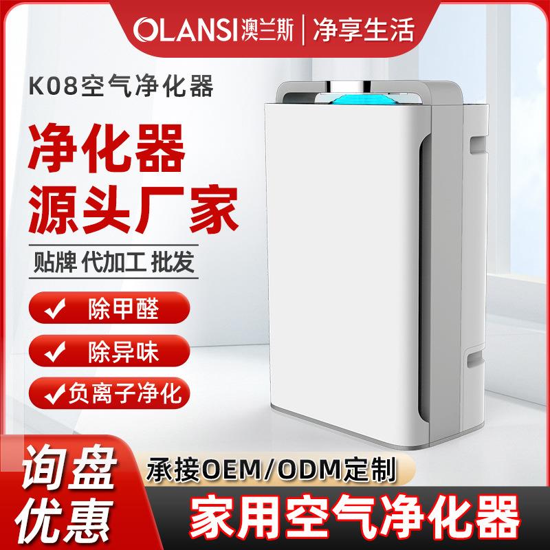 澳兰斯负离子空气净化器智能系统七级过滤滤网空气消毒机电器