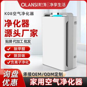 澳兰斯负离子空气净化器智能系统七级过滤滤网空气消毒机电器