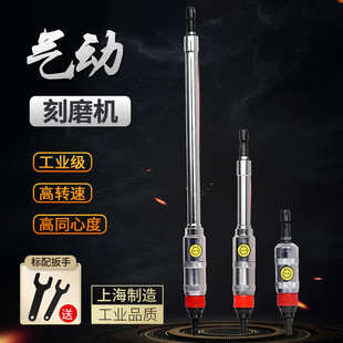 北帝旋钮式 580 气动刻磨机大扭力修磨直磨机上海工友打磨加长S40