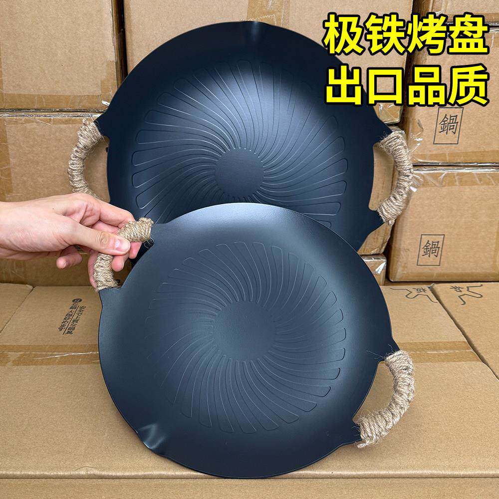铁烤盘28/36cm加厚烤肉锅家用无涂层不粘烤肉盘卡式炉户外铁板烧