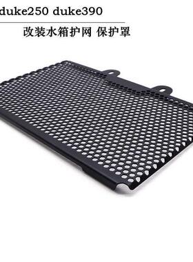 适用于KTM DUKE 250 390 18-20年 改装CNC铝合金水箱网散热保护网