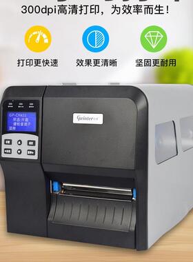 佳博H430F工业条码打印机服装厂轻工业产品标识300点资产标打印机