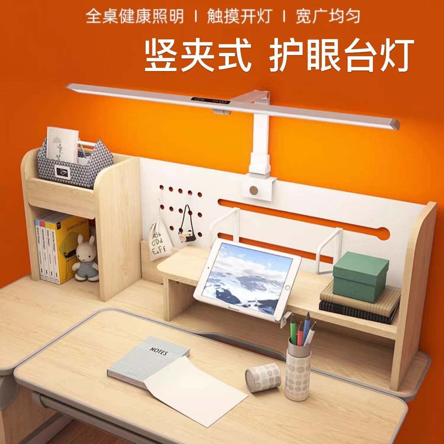 新款国AA级全光谱三色护眼可夹式学生学习灯书桌专用竖夹阅读台灯