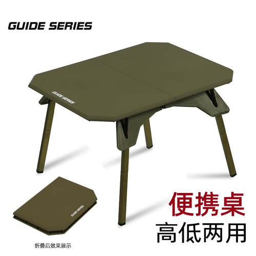Guide Series步林GuideSeries户外露营ABS高度升降桌野餐折叠桌轻