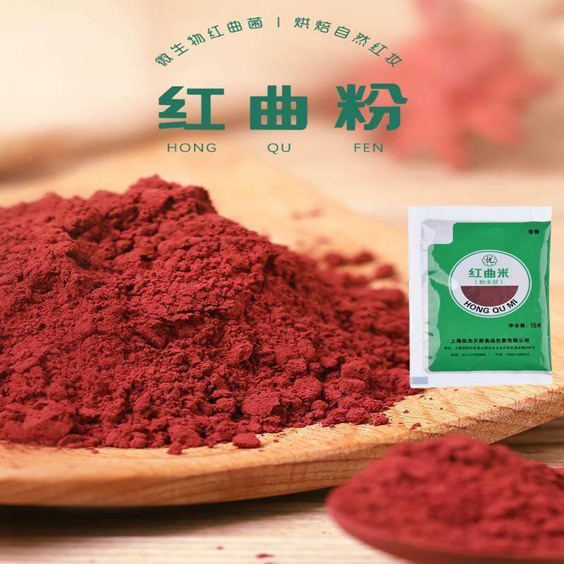 鼎橙 红曲米粉装烤肠食用色素红曲粉上色红丝绒蛋糕烘焙色素 佳杰,粮油调味/速食/干货/烘焙,食用色素/天然果蔬着色粉,淘宝优惠券,粉丝福利购,淘宝优惠卷