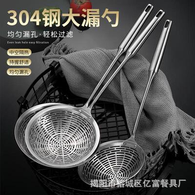 商用304不锈钢漏勺捞面勺过滤网 油炸冲孔大漏勺笊篱滤油勺漏油勺
