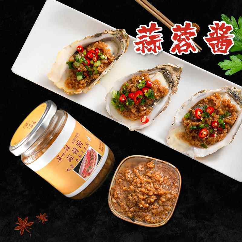 宴小鲜蒜蓉酱220g满口蒜香蒜泥入味 烧烤生蚝 蒸小龙虾粉丝虾扇贝