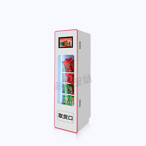 快速出货小型无人自动售货机商用香烟槟榔自动贩卖机酒店棋牌室